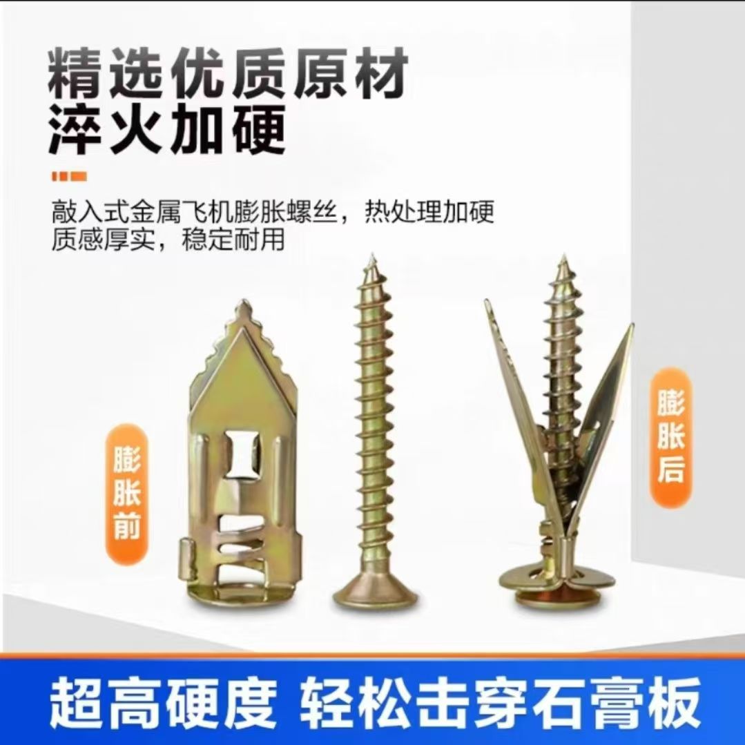 Special Expansion Screws for Gypsum Board, Wall-Mounted Aircraft Card Iron Expansion, No-Drill Tapping Test Expansion Screws