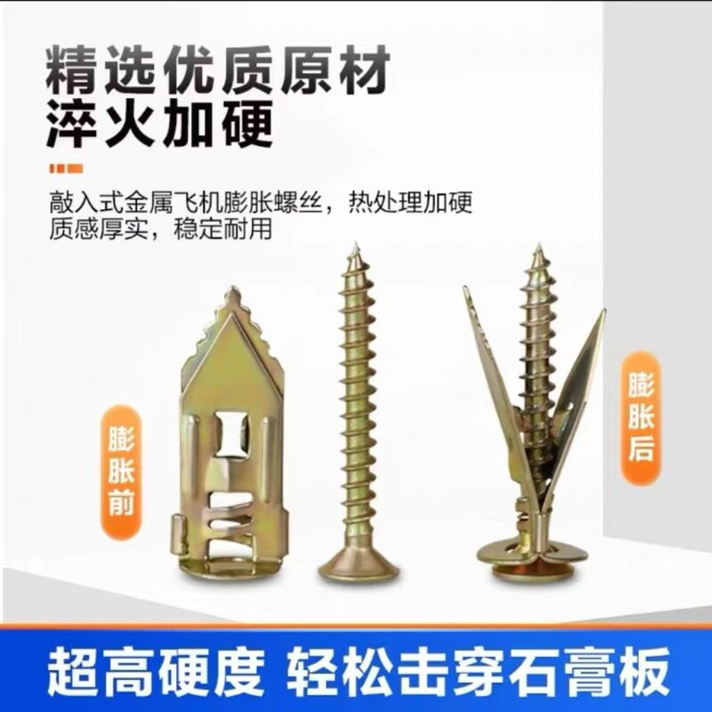 Special Expansion Screws for Gypsum Board, Wall-Mounted Aircraft Card Iron Expansion, No-Drill Tapping Test Expansion Screws Special Expansion Screws for Gypsum Board, Wall-Mounted Aircraft Card Iron Expansion, No-Drill Tapping Test Expansion Screws