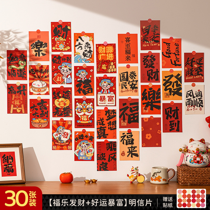 Fule Fortune + Good Luck Get Rich [K1 Μ 30 листов, 48 бесплатных наклеек