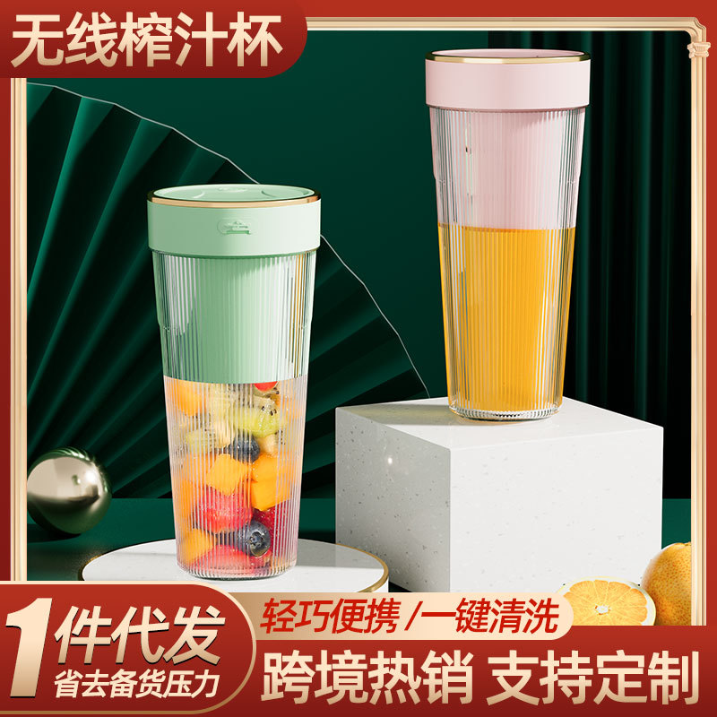 Cross-Border New Juicer Convenient Charging Small Electric Juice Cup Household Multi-Functional Juice Cup Wholesale
