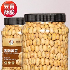 Factory Fragrant Fried Soybeans 500g Old Style Dry Roasted Edamame Original Flavor Ready-to-Eat Snack Wholesale Bulk Beans