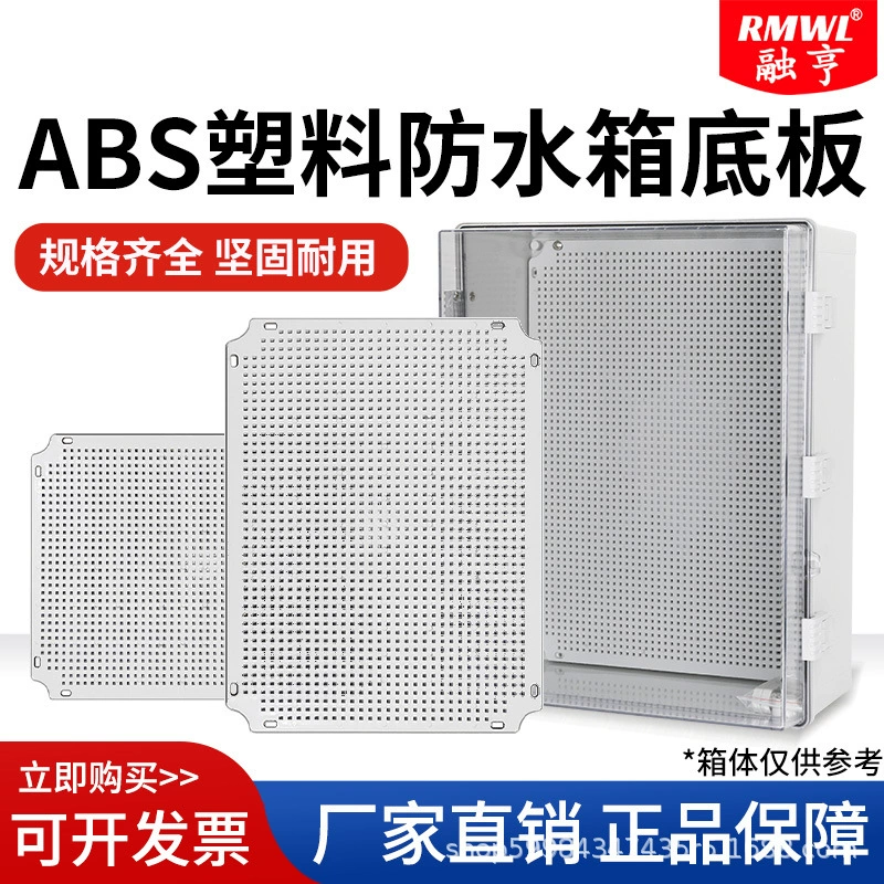 Монтажная опорная пластина распределительной коробки из АБС-пластика, водонепроницаемая и пылезащитная коробка, монтажная пластина сотового типа, опорная пластина с фиксированными элементами, сетчатая опорная пластина