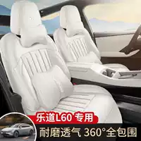 202425 Ledo L60 специальный чехол на автомобильное сиденье для всех сезонов, полностью окруженная подушка, кожаный дышащий перфорированный чехол на сиденье