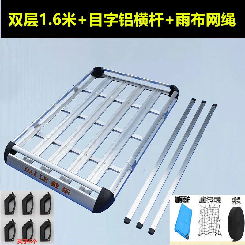 Roof Rack for, Ruijie Roof rack - double-layer-161-thickened-aluminum-crossbar-rain-cloth-net-rope