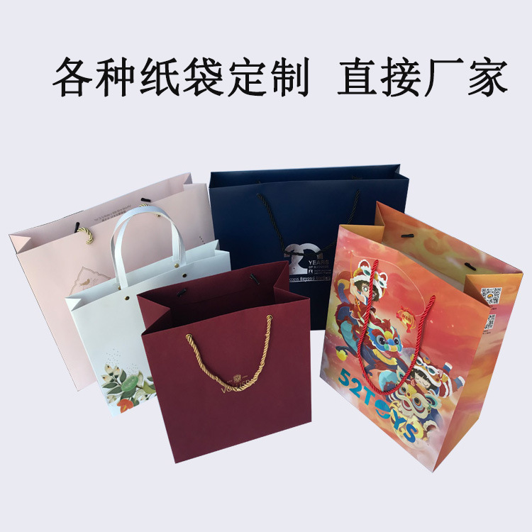 白卡纸牛皮纸手提袋定 制广告宣传礼袋定 做印刷logo