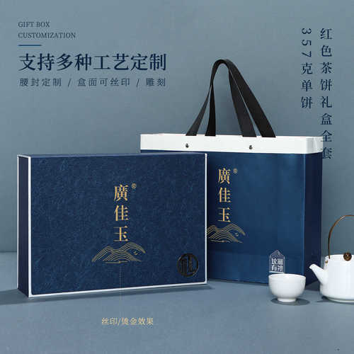Pu-erh Tea Gift Box Empty Box Fuding White Tea Tea Cake 357g Pu-erh Tea Leaf Gift Box Set Tea Cake Box