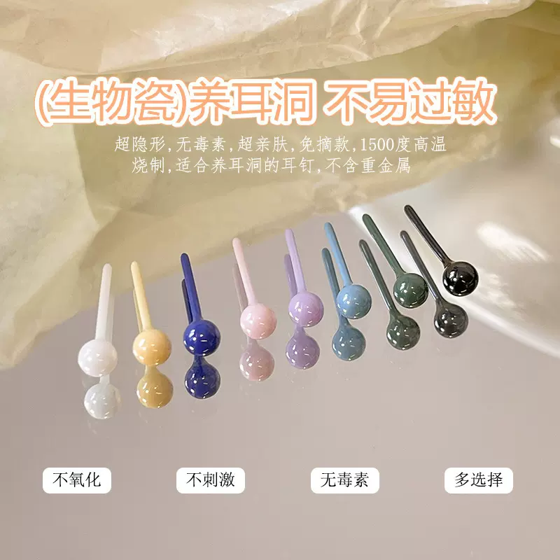 彩色生物陶瓷耳钉女2025新款时尚百搭耳棒睡觉免摘耳饰品批发