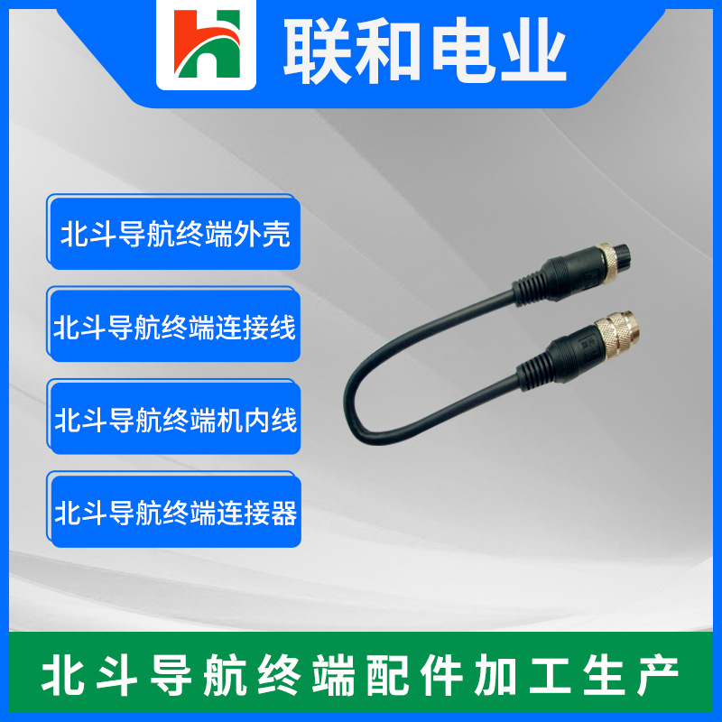 北斗终端链接线 航空头线 M16/M12航空头线 高质量 高通信 材质精