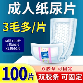 成人纸尿裤;成人护理垫;产妇卫生巾