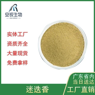 迷迭香酸水溶 油溶 迷迭香提取物食品添加剂迷迭香提取物