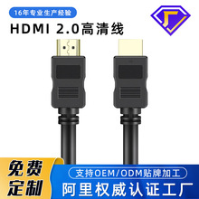 HDMI4K高清線環保pvc線材鍍金接口hdmi2.0線材外被內模可定制加工