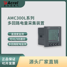 电能仪表;电流传感器;其他电工仪器