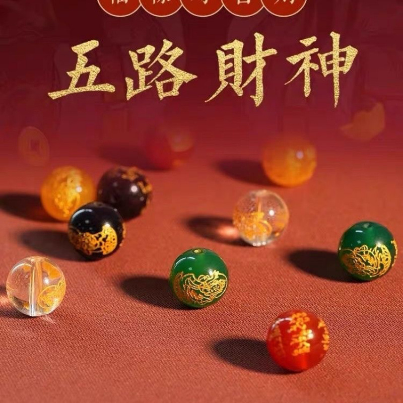 Five-Way God of Wealth Agate Red Yellow Black Green White Agate Five Elements Loose Beads Bracelet Accessories Jewelry Wholesale Dropshipping