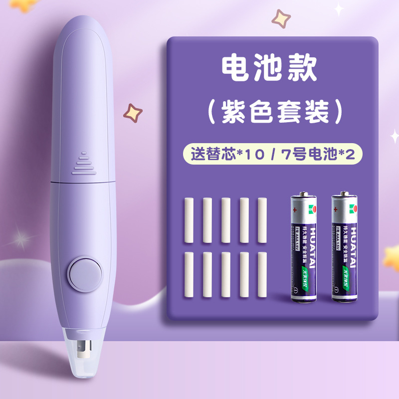 Borrador Eléctrico TrueColor para Estudiantes de Primaria, Limpia Completamente, Recargable, Borrador para Estudiantes de Arte, Borrador Automático