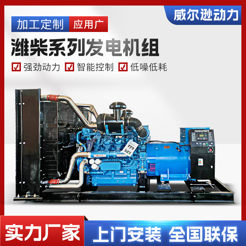50kw300kw潍柴发电机组学校医院工地应急电源养殖场柴油发电机组|undefined