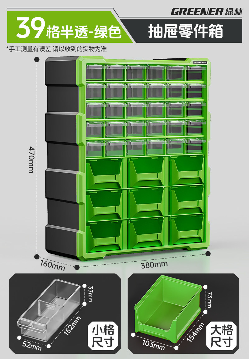 Gabinete de accesorios modulares de bosque verde combinación flexible multicapa caja de almacenamiento de piezas de cajón transparente caja de elementos de tornillo image 15