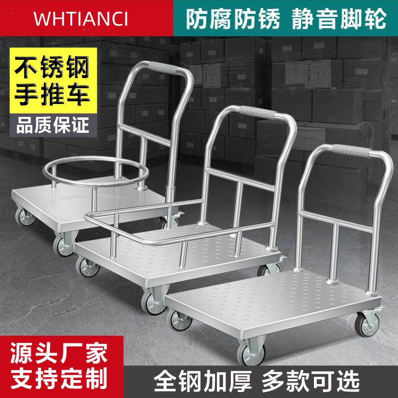 Stainless Steel Pull Cart
