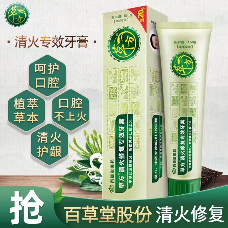 Baicaotang Herbal Formula Fire-Clearing and Repairing Special Toothpaste Reduces Oral Inflammation and Freshens Breath Wholesale Dropshipping Baicaotang Herbal Formula Fire-Clearing and Repairing Special Toothpaste Reduces Oral Inflammation and Freshens Breath Wholesale Dropshipping
