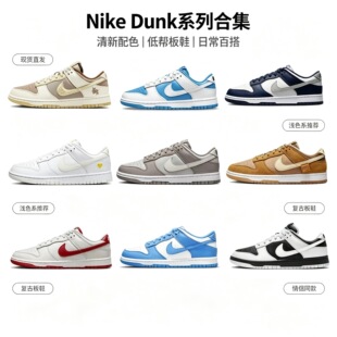 NK Dunk �^�ӵ͎Ͱ�Ь II��Ůͬ��͹����e�\��Ь �ٴ���H�Ь