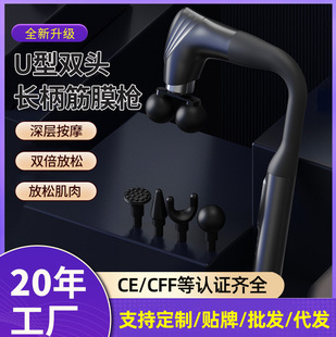 Elbow U-Shaped Fascia Gun Fitness Muscle Relaxation Massage Stick Waist Leg Massage Gun Extended Handle Fascia Gun