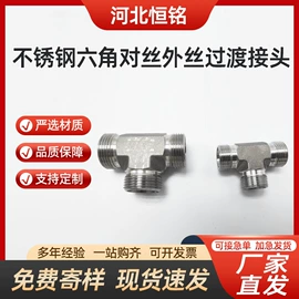 液压接头;其他液压元件