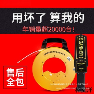 Blockage Detector, Electrician Pipe Detector, High-Precision Blockage Detector, Blockage Remover, Wall Blockage Threading Pipe Accessories Probe
