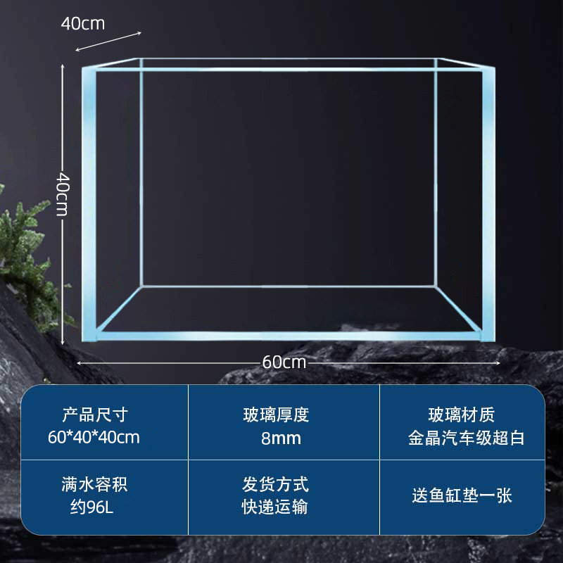 金晶超白玻璃鱼缸家用客厅专业造景大型溪流缸裸缸小型生态乌龟缸|undefined