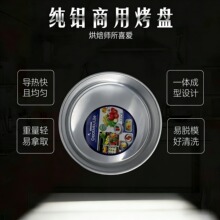 外贸铝蛋糕盘圆盘点心盘金属圆烤盘铝托盘面包盘披萨盘三件套包邮