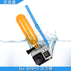 Gopro浮力棒スポーツカメラ部品カメラスタビライザー手持ち浮力棒セット