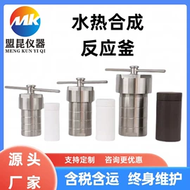 反应釜;恒温试验设备;反应器
