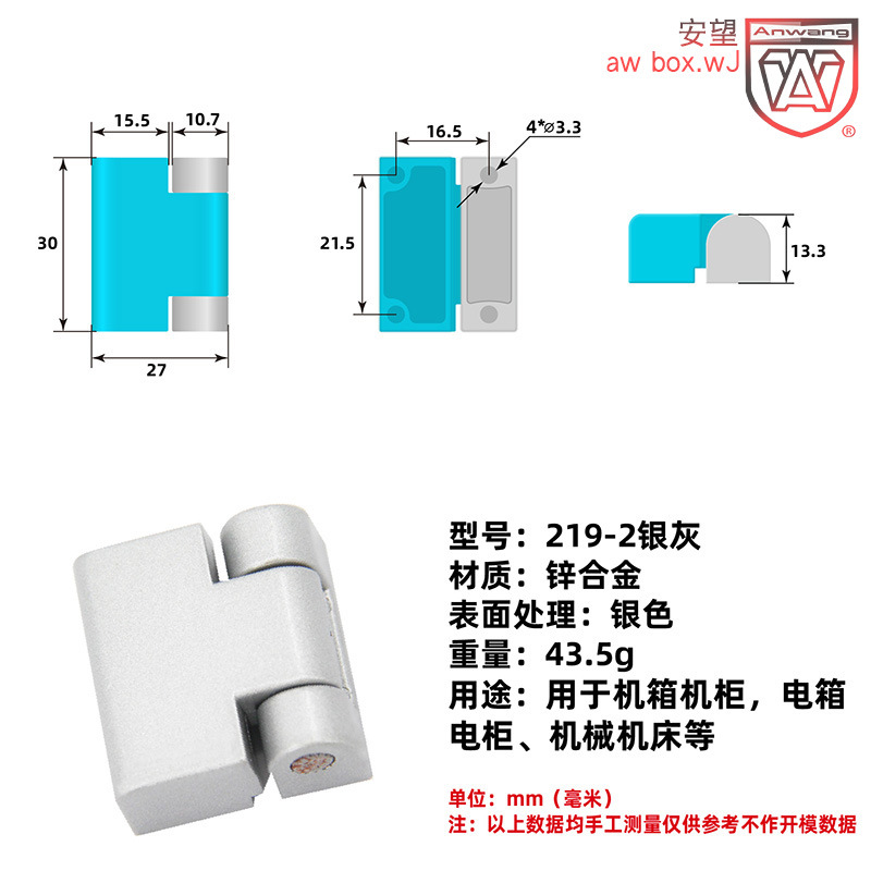 AW / ANWANG 219 bisagra caja de distribución electromecánica industriales bisagra de aleación de zinc puerta mecánica industrial