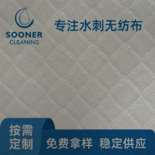 50g可冲散水刺布 菱形纹压花湿厕纸用卷材50g可冲散水刺布
