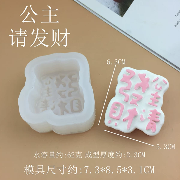 Princess please make a fortune mold