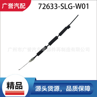 72633-SLG-W01��Ʒ ���T�i���U �m�ÊW��ِ