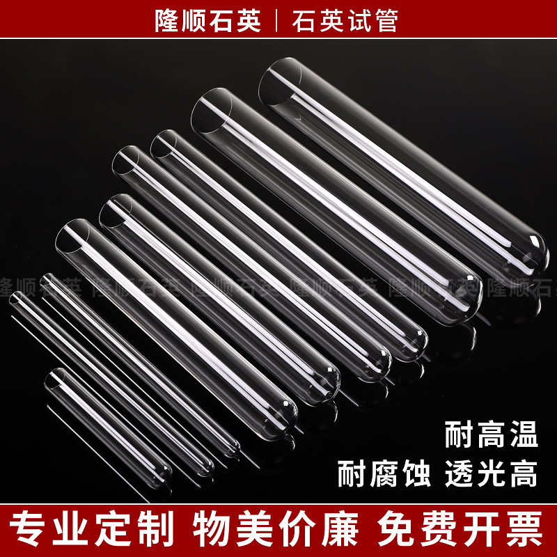 Quartz Glass Tube Uv Casing Fish Tank Heating Rod Blood Collection Tube Round Bottom Laboratory Quartz Glass Tube Uv Casing Fish Tank Heating Rod Blood Collection Tube Round Bottom Laboratory