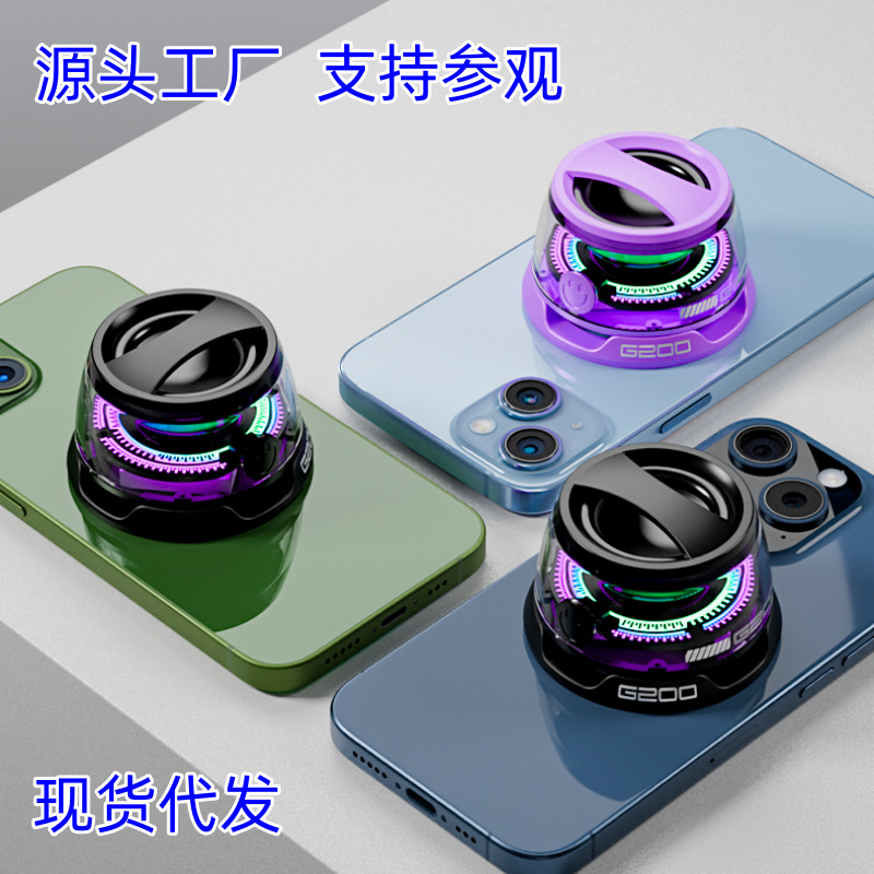 手机支架磁吸支架小音箱桌面迷你小型低音炮重低音七彩RGB灯光