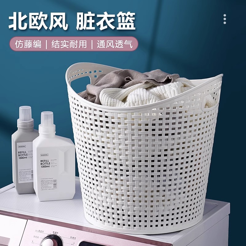 批发脏衣服收纳筐脏衣篓家用脏衣篮玩具收纳箱大号塑料筐浴室收纳