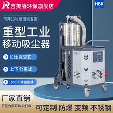 双桶滤筒式除尘器 HBK-7500脉冲高压吸尘器7500W吉美瑞工业吸尘机