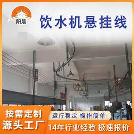 重型饮水机生产线全自动悬挂喷涂输送线环形悬链家具装配传送线
