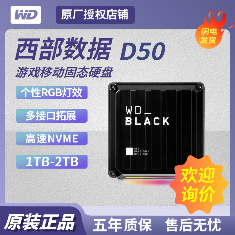 Suitable for high-speed transmission of Western data WD D50 1TB/2TB mobile SSD game docking station