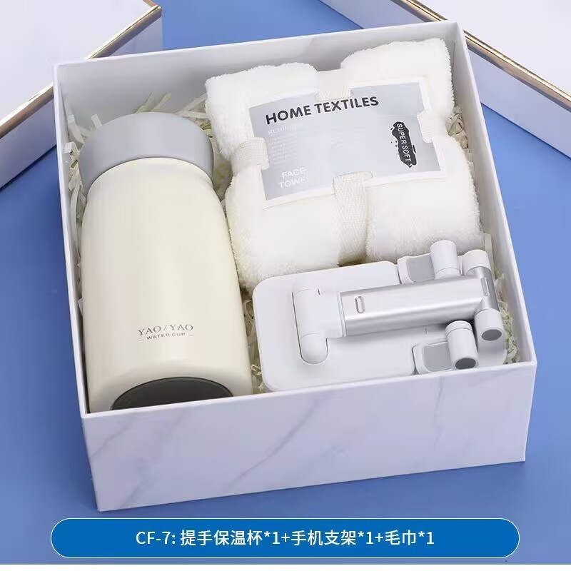 中秋伴手礼实用礼品水杯手机支架套装商务伴手礼员工节日福利礼物|undefined