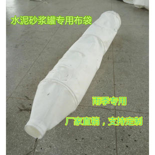 Cement Mortar Tank Dust Removal Bag Filter Bag Dust Collection Bag Bulk Tank Truck Dry Powder Mixing Station Dust Collection Bag Dust Collection Bag