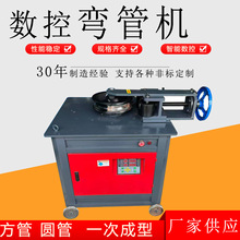 数控液压弯管机 圆管方管镀锌管铜管多段蛇形角度 电动折弯器