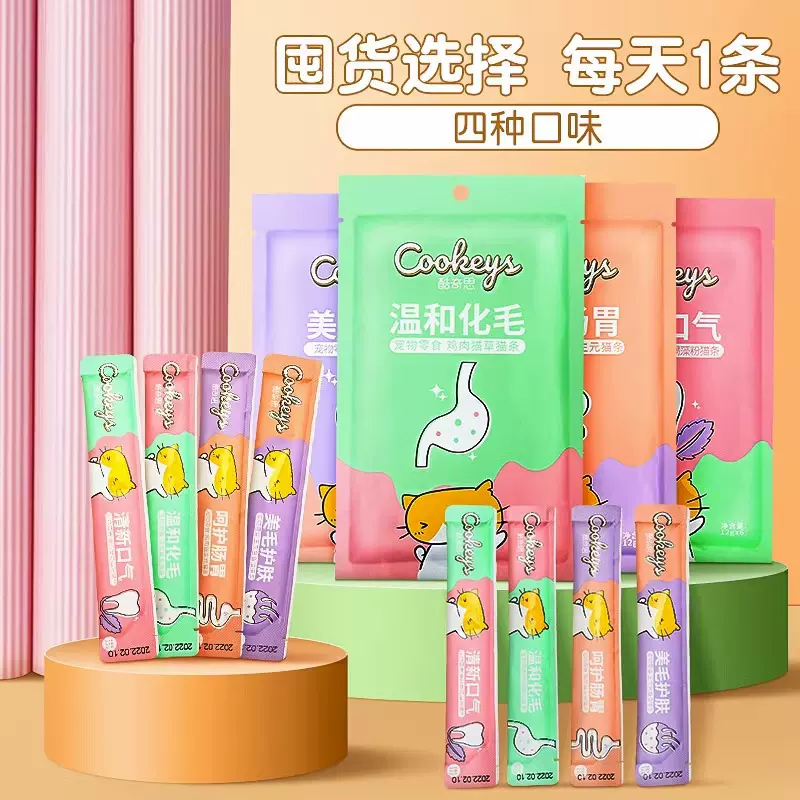 酷奇思鱼油猫条旗舰店宠物成幼猫鸡肉猫草增肥营养猫咪湿粮零食罐