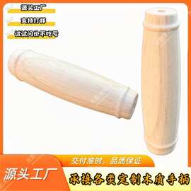 通孔木质防烫手柄铁锅锅铲水桶厨具烧烤炉水壶握把五金工具木配件