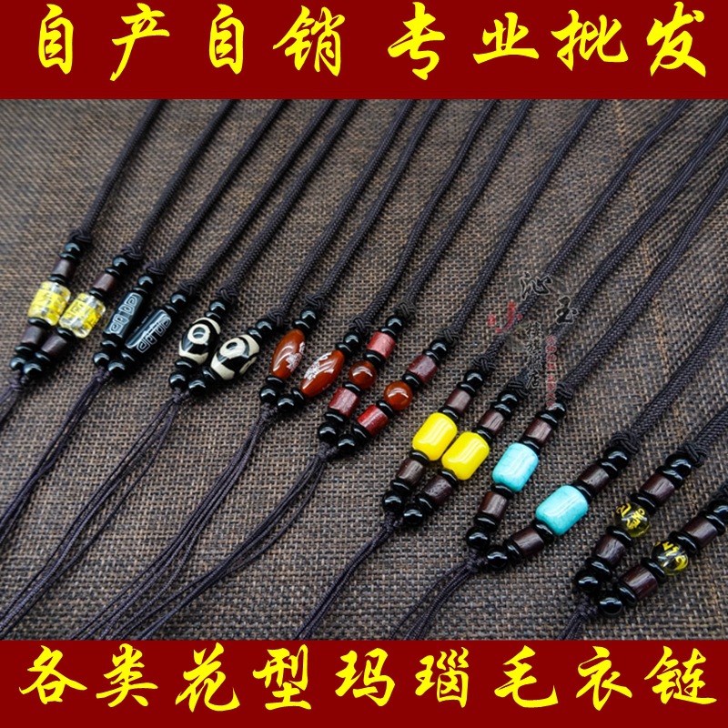手工编织玛瑙毛衣链圆珠项链绳批发翡翠蜜蜡玉石器吊坠绳玉线挂绳