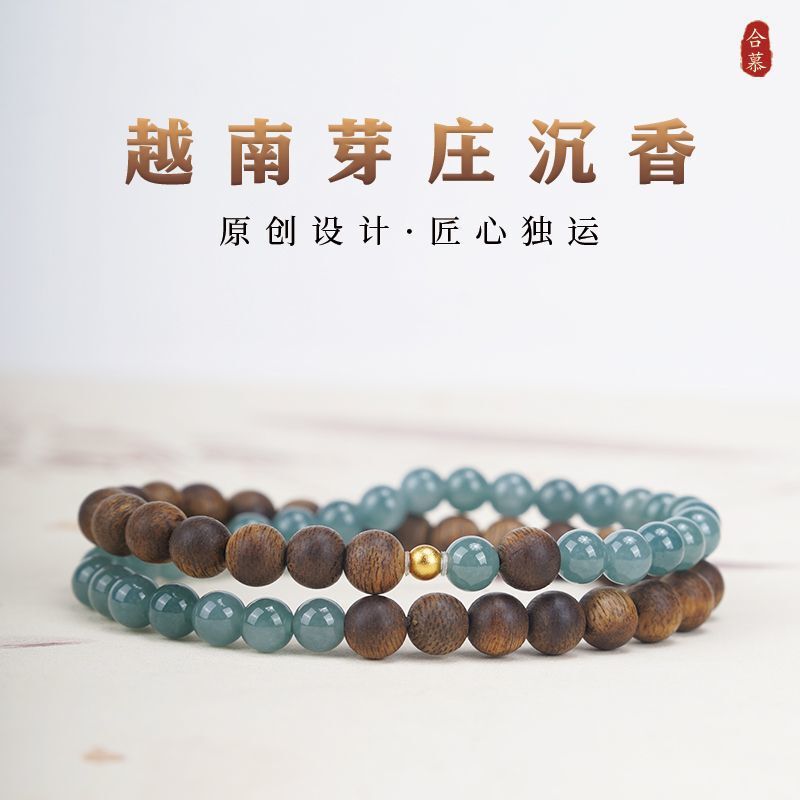 越南芽庄绿奇楠沉香手串女士双圈叠戴蓝水翡翠手链小众礼物送女友|undefined