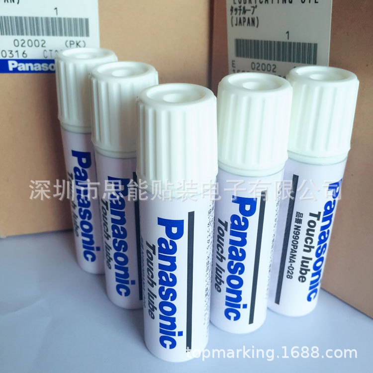SMT贴片机吸嘴专用润滑剂  N990PANA-028 GREASE LUBRICATING OIL