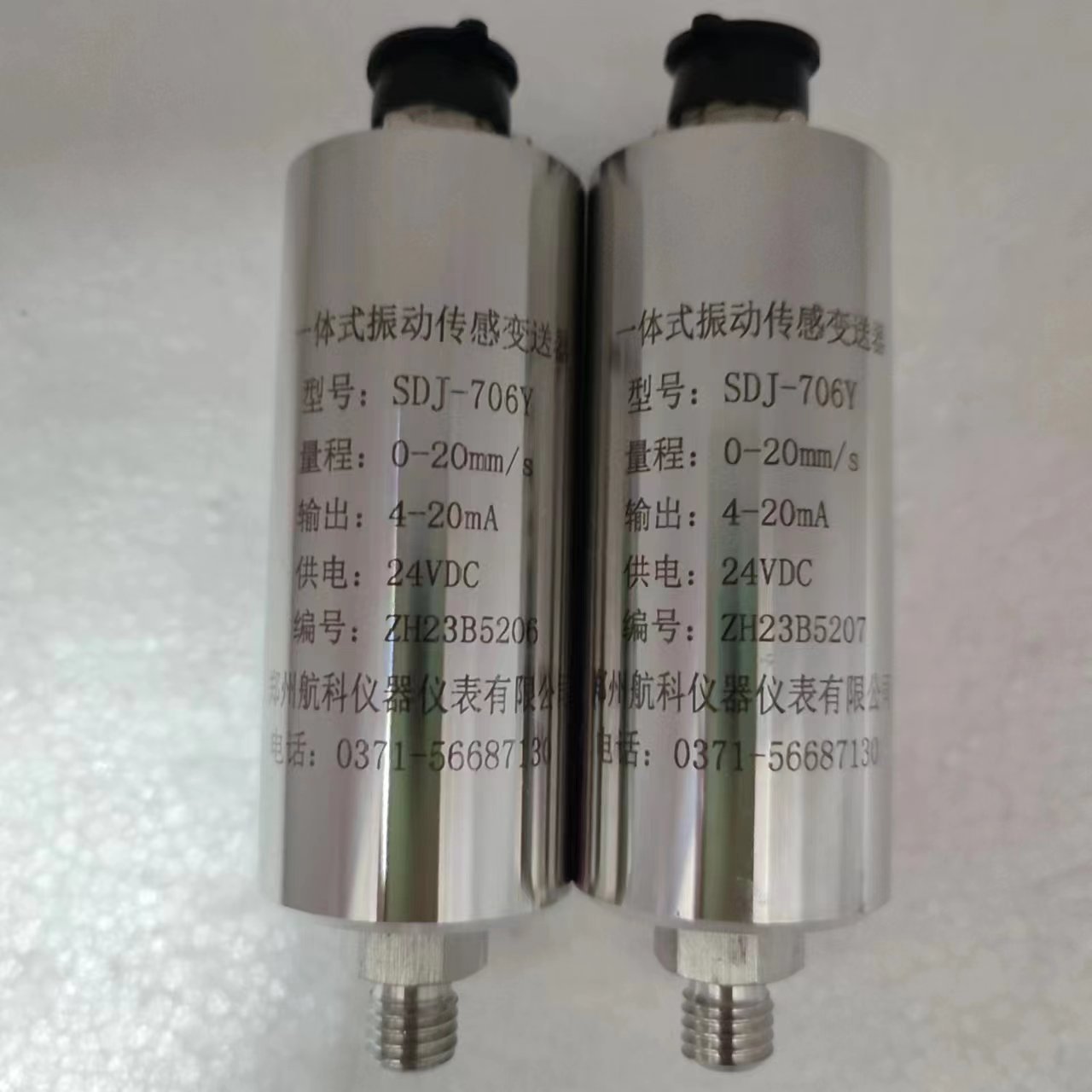 SDJ-706一体化振动变送器 振动传感器  郑州航科