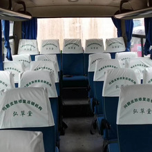 客车广告头套汽车座椅头帽大巴车公交车座套火车飞机定制款商务车